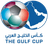 Gulf Cup of Nations logo